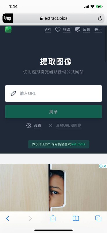 一键下载某个网站的所有图片直接把网址输入进去，点击提炼，然后就全部下载好了～亲测有效👉🏻点击直达一键下载某个网站的所有图片直接把网址输入进去，点击提炼，然后就全部下载好了～亲测有效👉🏻点击直达