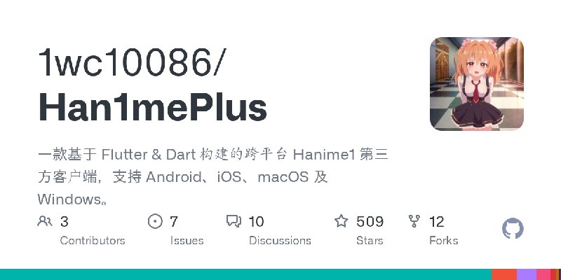 Releases · 1wc10086/Han1mePlus