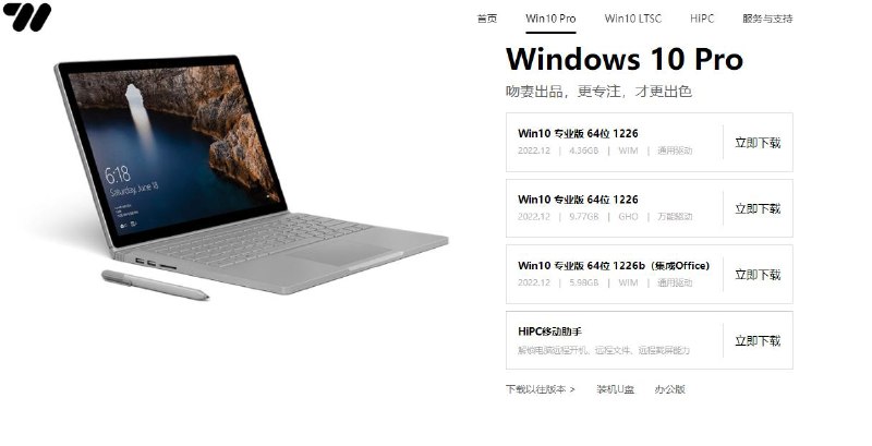 Windows10 Pro 纯净精简 不忘初心版简介：Windows10 Pro也许是迄今为止最好的Windows——Windows10,现已推出win10优化作品,一如既往的品质更稳定更好用的win10纯净版系统欢迎你下载体验