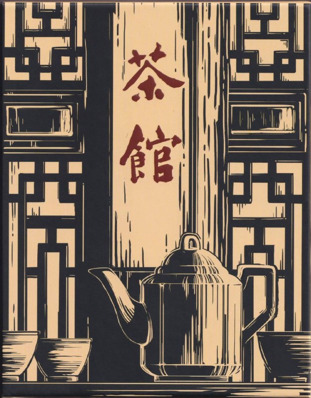 名称：茶馆 蓝光原盘REMUX [官方画质修复] [内封简英双字]描述：茶馆的剧情简介 · · · · · ·  世纪之交，古老的中国正迎来前所未有的巨大变革