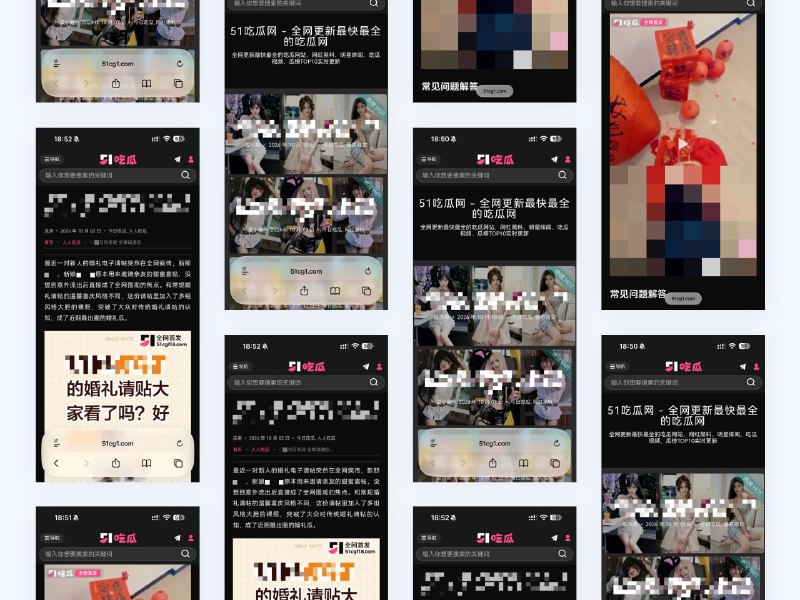 🎉 51 吃瓜网广告过滤⭐️ 过滤 