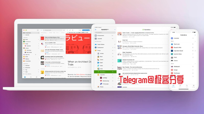 #书签管理 #工具 #跨平台🔖Raindrop - 一个跨平台的书签在线管理工具💡Features▫️支持跨平台多端无限存储书签▫️支持自定义分组、标签、检查重复和失效链接▫️支持高亮和注释网页和全文搜索....📄你可以用它收藏、整理和浏览你喜欢的任何内容，它不仅有漂亮的界面，还可以帮助你解决书签混乱的问题📑其他可以免费无限使用的应用▫️