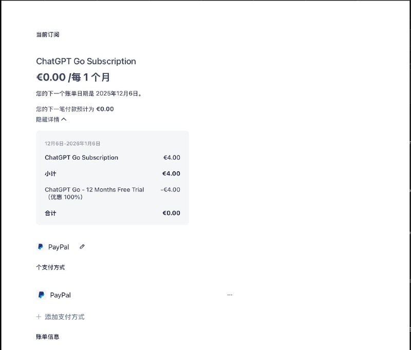 🇮🇳 印度区 ChatGPT Go 免费一年订阅小贴士： • 1. 使用 VPN 连接至 印度节点（建议全局模式）