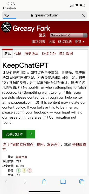 KeepChatGPT🐒一个油猴脚本完美解决ChatGPT网络错误，不再频繁地刷新网页，足足省去10个多余的步骤
