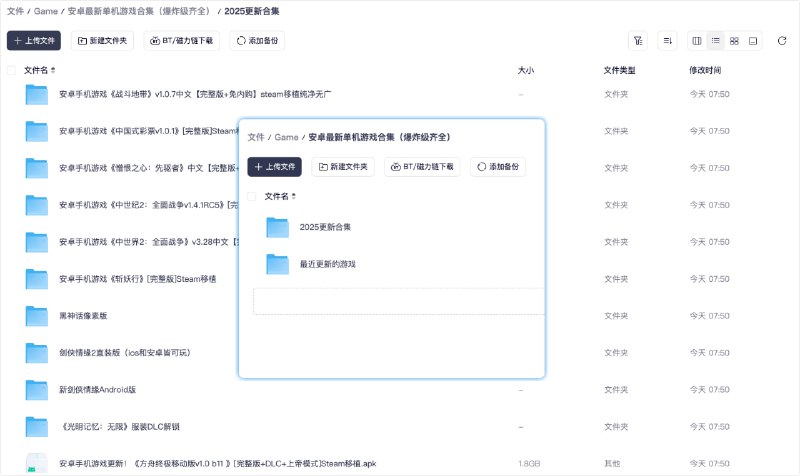 安卓最新单机游戏合集，全部300多个G，阿喵我测了几个，都不错，移植steam的，好多经典游戏，都可以手机上玩，这下不再游戏荒了，有的android15，16不兼容，大部分没问题🏷标签：#安卓 #游戏 #steam☁链接：夸克网盘  | 百度网盘⭐频道  😮群聊  ✏投稿  🌍中文