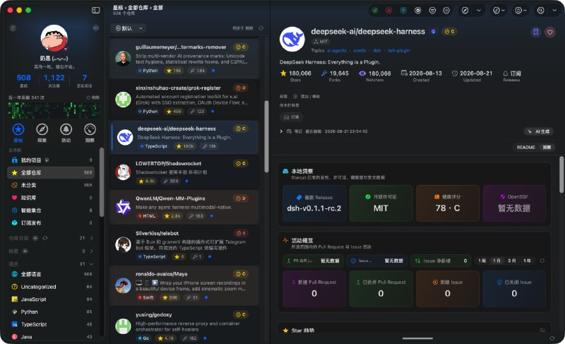 😀 Starcat：这款Github Star管理软件实在是太优雅了Starcat是一款 macOS 原生应用，专为 GitHub Star 数量已超出书签列表容量的用户而设计