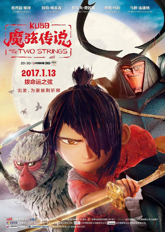 名称：魔弦传说 (2016) 2160p BluRay Remux (原盘) 内封特效 / 外挂双语 【已刮削】描述：独眼男孩久保（阿特·帕金森 Art Parkinson 配音）和身体孱弱的母亲过着相依为命的日子