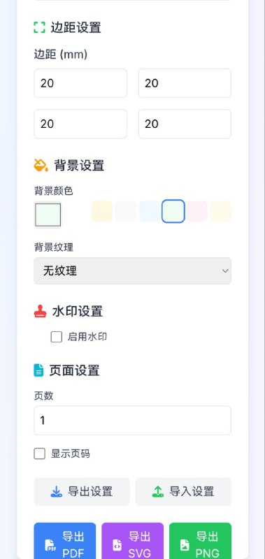📜 纸由我-纸张生成器一个免费的在线自定义纸张生成器，可以根据自己的需求设计和打印各种类型的纸张，包括横线纸、方格纸、音乐纸等