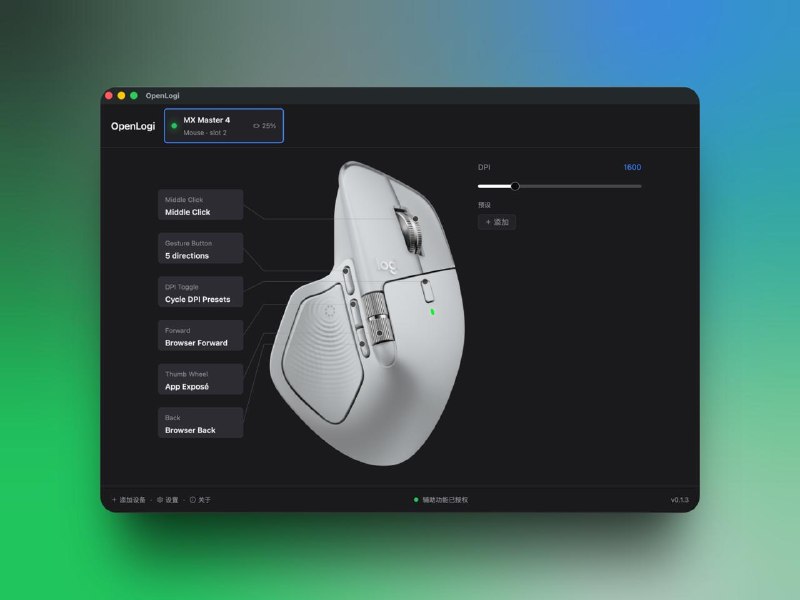 OpenLogi 是个开源的罗技鼠标管理工具，主打本地运行、不要账号、不要遥测，能替代臃肿的 Logi Options+