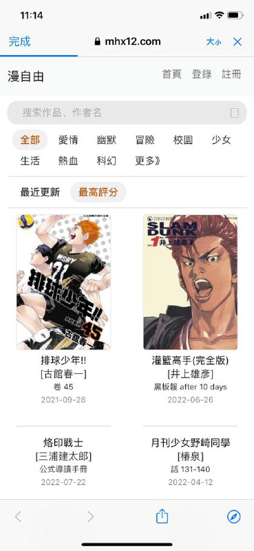 漫自由🎃优秀的漫画下载站日漫热门、经典都有仅下载，不支持在线漫画下载党的福音👉🏻进入官网漫自由🎃优秀的漫画下载站日漫热门、经典都有仅下载，不支持在线漫画下载党的福音👉🏻进入官网